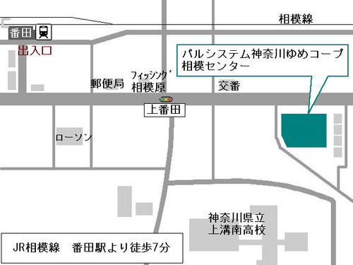 相模センター
