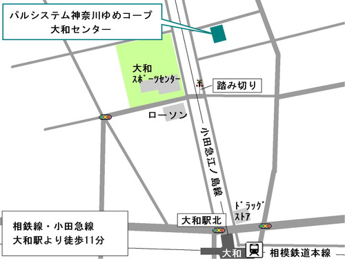 大和センター