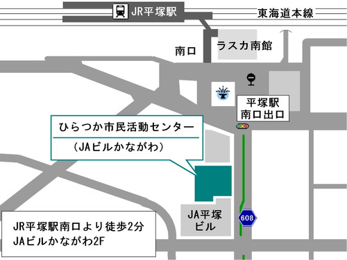 平塚市民活動センター