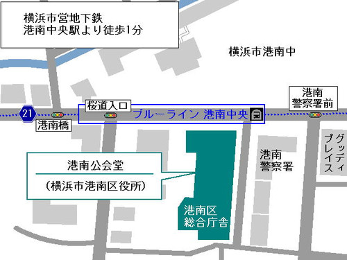 港南公会堂