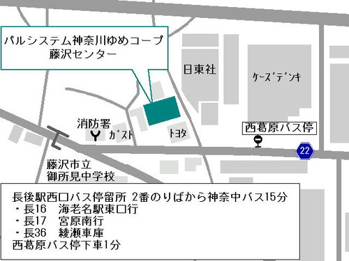 藤沢センター