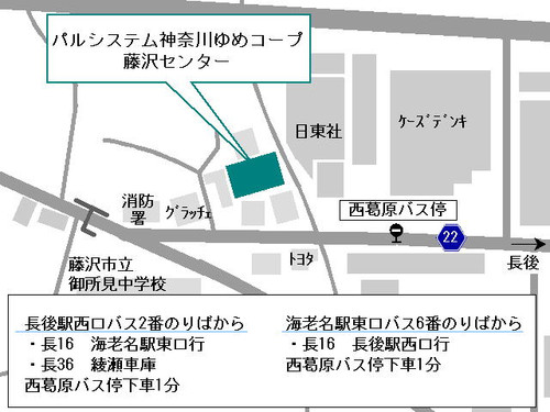 藤沢センター