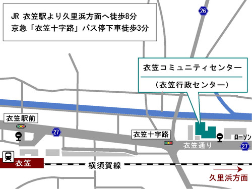 衣笠コミュニティセンター