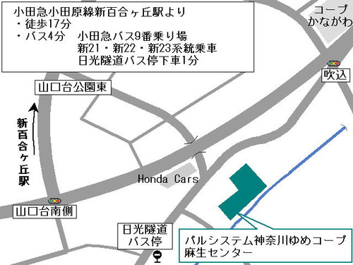 麻生センター