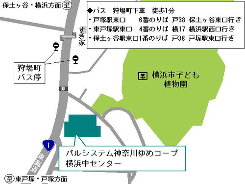 横浜中センター