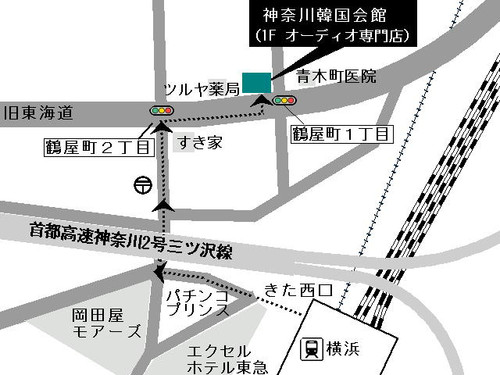 神奈川韓国会館