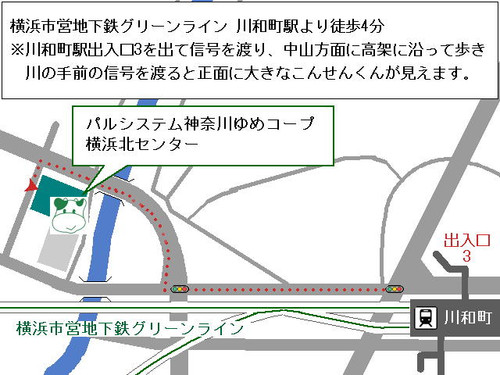 横浜北センター