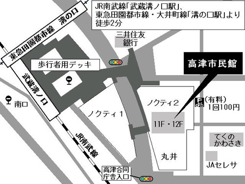 高津市民館