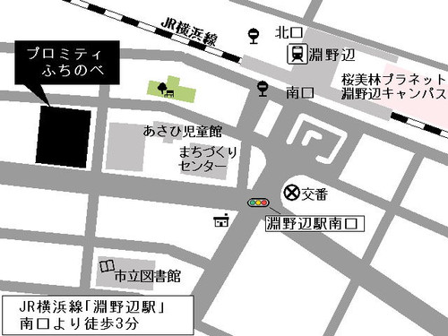 プロミティふちのべ