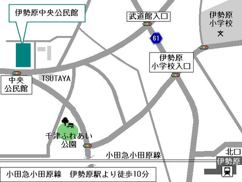 伊勢原中央公民館