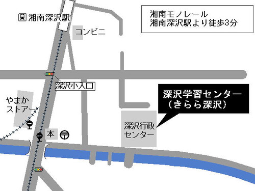 深沢学習センター