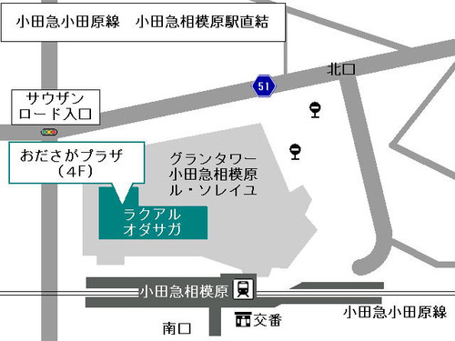 おださがプラザ