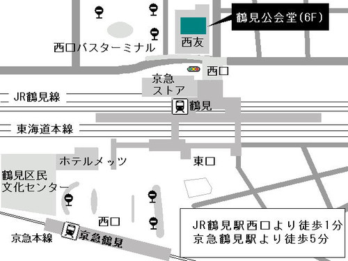 鶴見公会堂