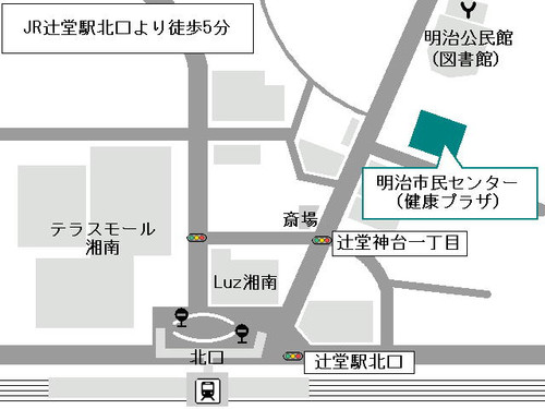 明治市民センター