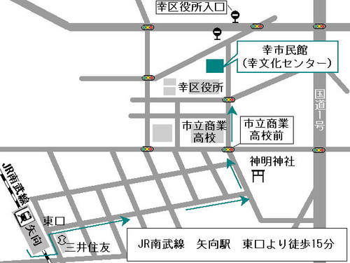 幸市民館