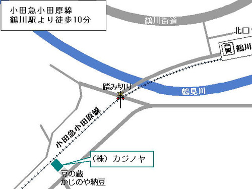かじのや麻生工場
