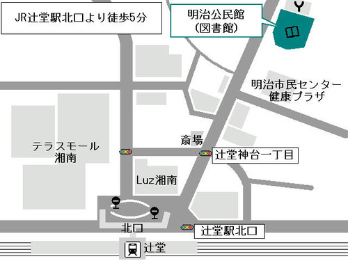 明治公民館