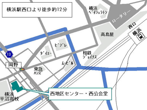 西地区センター・西公会堂