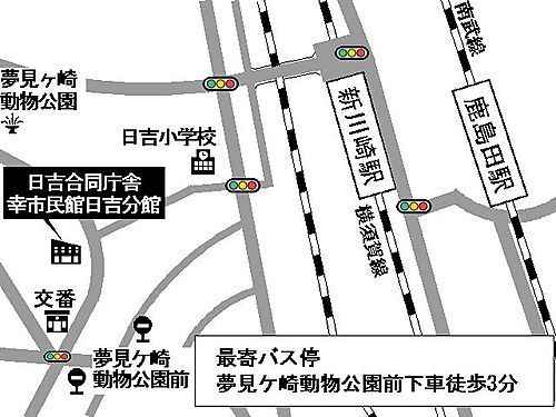 幸市民館日吉分館