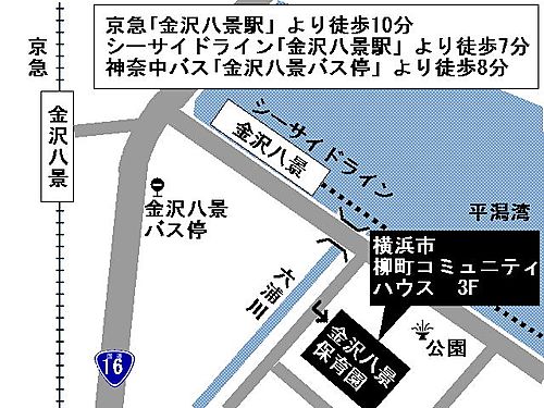 柳町コミュニティハウス