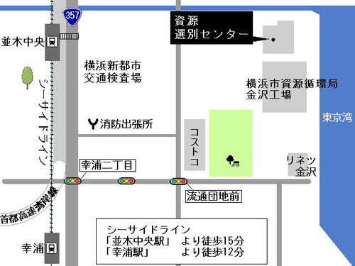 横浜市資源選別センター
