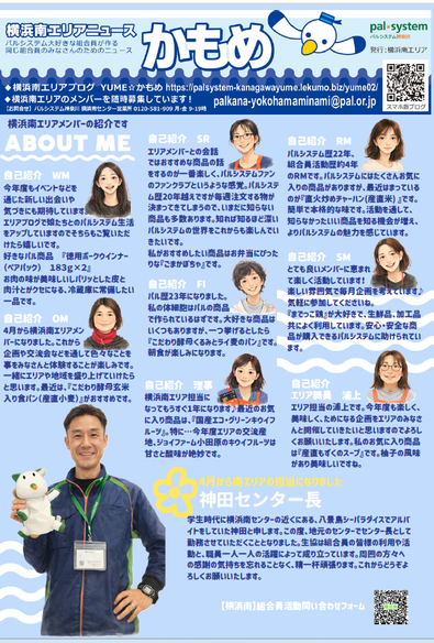 Kamome202605