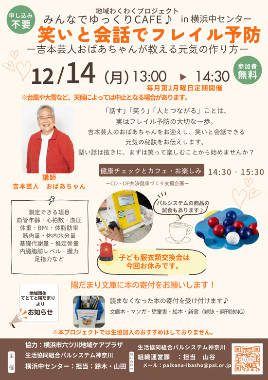 12cafe